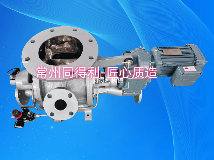 對(duì)標(biāo)【國際一線品牌-澤普*zeppe**】旋轉(zhuǎn)閥