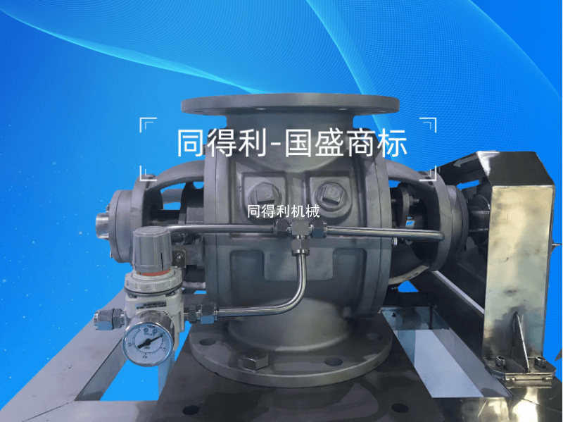 化工專(zhuān)用耐高壓卸料閥-星型旋轉(zhuǎn)閥