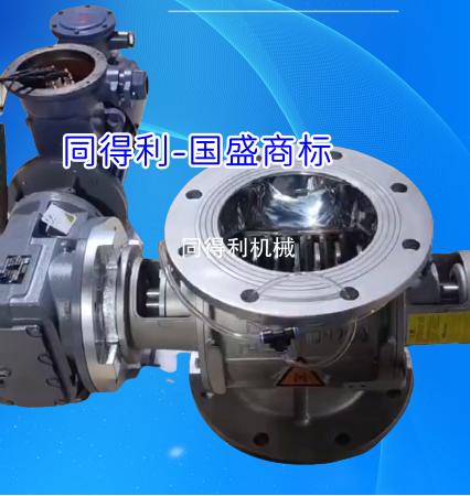 不銹鋼電動塊料破碎閥