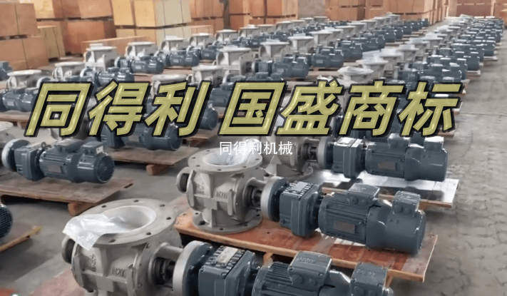 【鋰電/化工卸料閥】陶瓷星型卸料閥-高溫防腐防金屬接觸