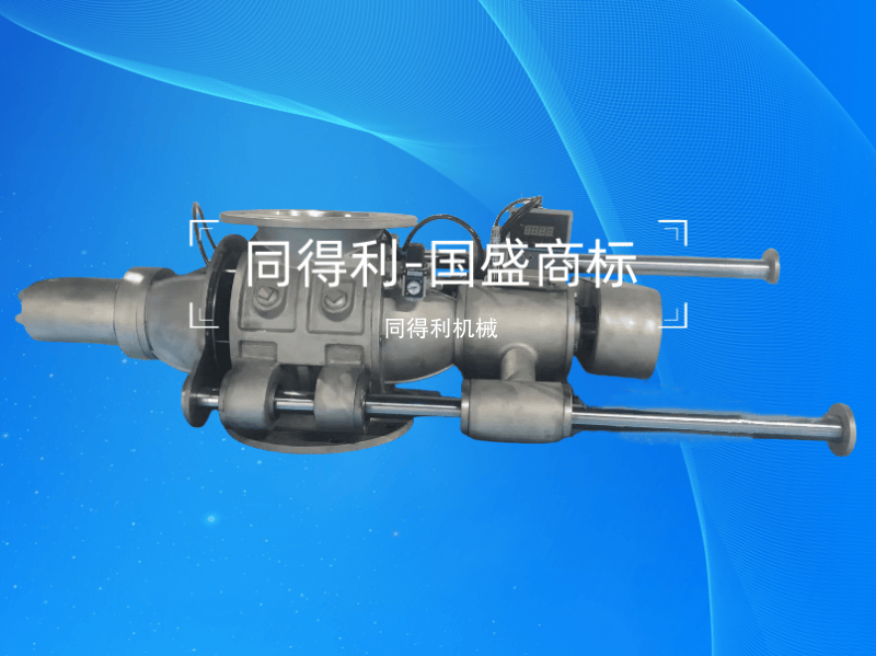 【清洗型】風(fēng)送滑桿式旋轉(zhuǎn)閥