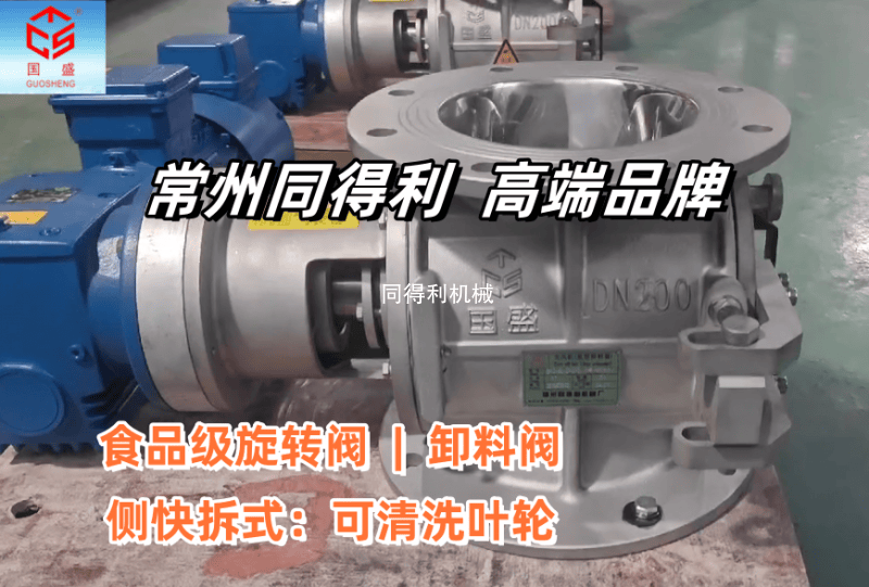 【快拆式】星型卸料器-對(duì)標(biāo)進(jìn)口品牌