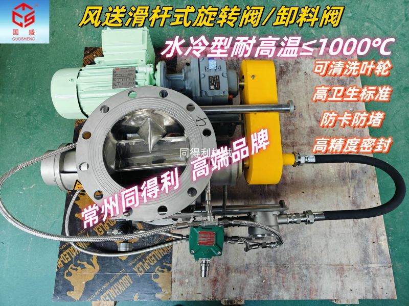防卡型正壓風(fēng)送卸料閥