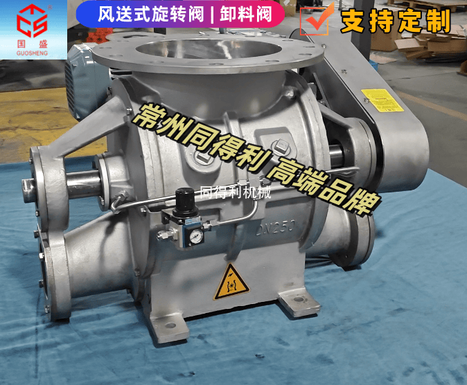 不銹鋼氣力輸送旋轉(zhuǎn)閥-粉料/顆粒