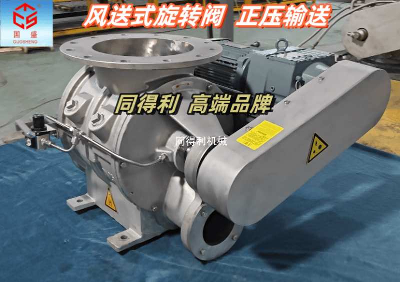 鎖氣閥/旋轉(zhuǎn)閥/電動(dòng)鎖氣器