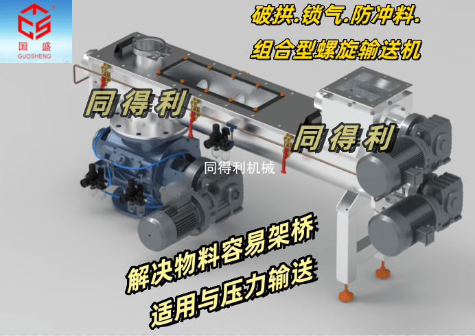【國產(chǎn) VS 進(jìn)口】螺旋輸送機(jī)-蛟龍上料機(jī)