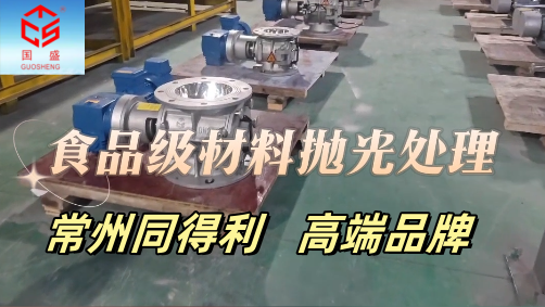 食品級_常州同得利