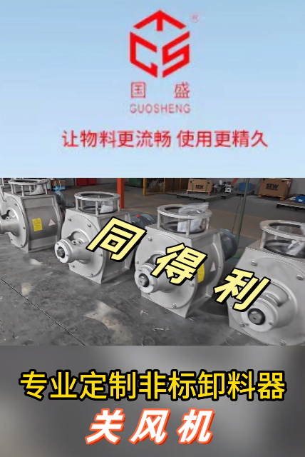 關(guān)風(fēng)機(jī)-同得利1