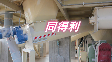 管型螺旋輸送機-1_tdl