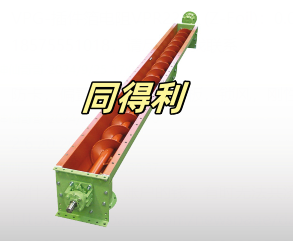 槽式螺旋輸送機_tdl