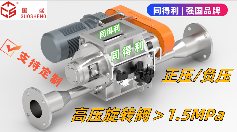 風(fēng)送高壓-同得利1