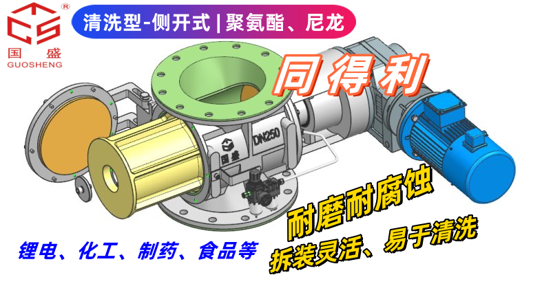 內(nèi)襯聚氨酯快開門_同得利