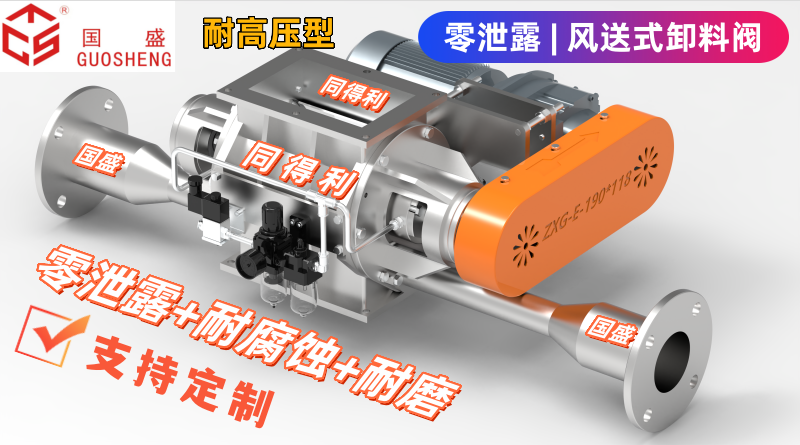 風(fēng)送高壓-同得利3