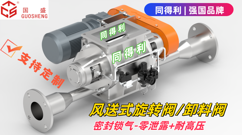 風送高壓-同得利1