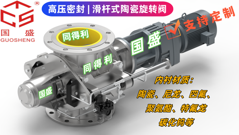 滑桿內(nèi)襯陶瓷-同得利3