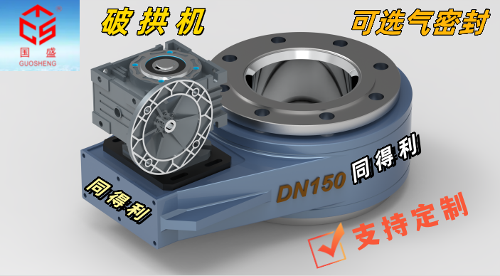 破拱機(jī)1-同得利